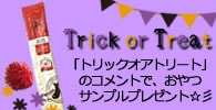 TrickorTreat