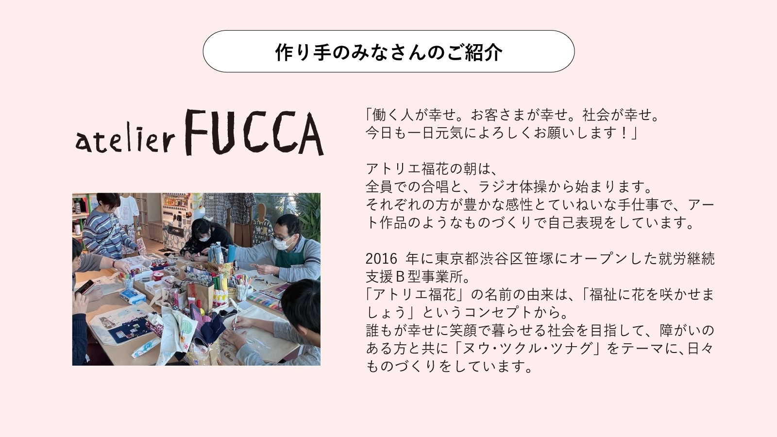 心のこもった手から生まれ、愛するねこの手足に抱えられる。手仕事が生む、価値と誇り