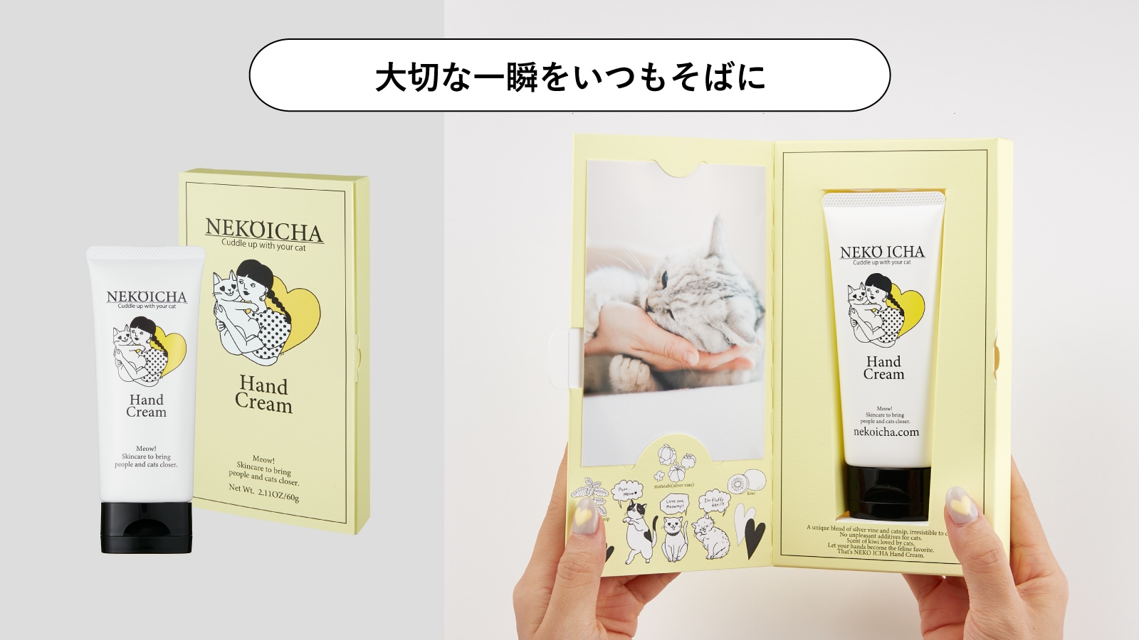 大切な一瞬をいつもそばに