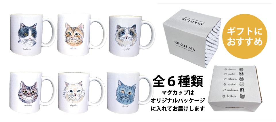 マグカップセット 紅茶ティーバッグ アールグレイ Other Sweets Nekolab ネコラボ 公式オンラインショップ
