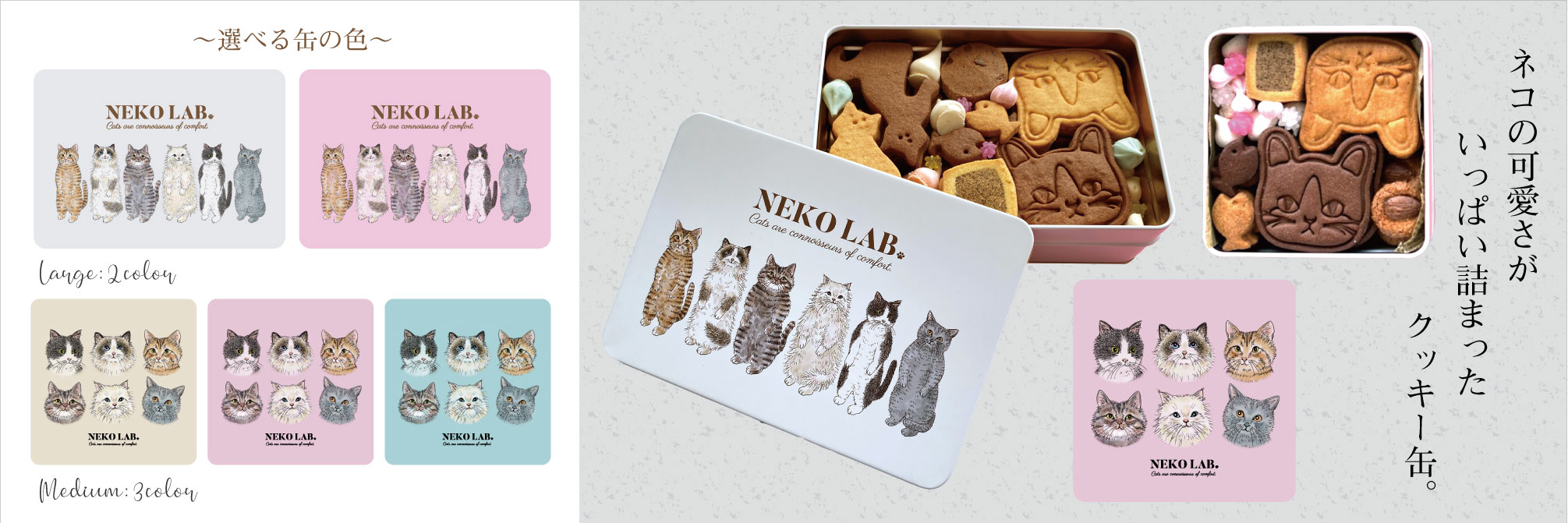 11月中旬 発送 猫クッキー缶 大缶 ピンク Cookie Nekolab ネコラボ 公式オンラインショップ