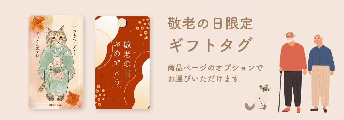 ギフトタグ