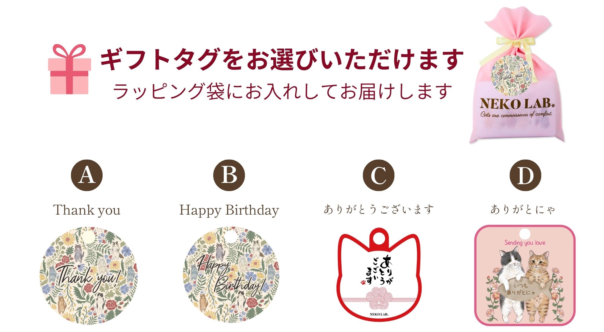 ギフトタグ