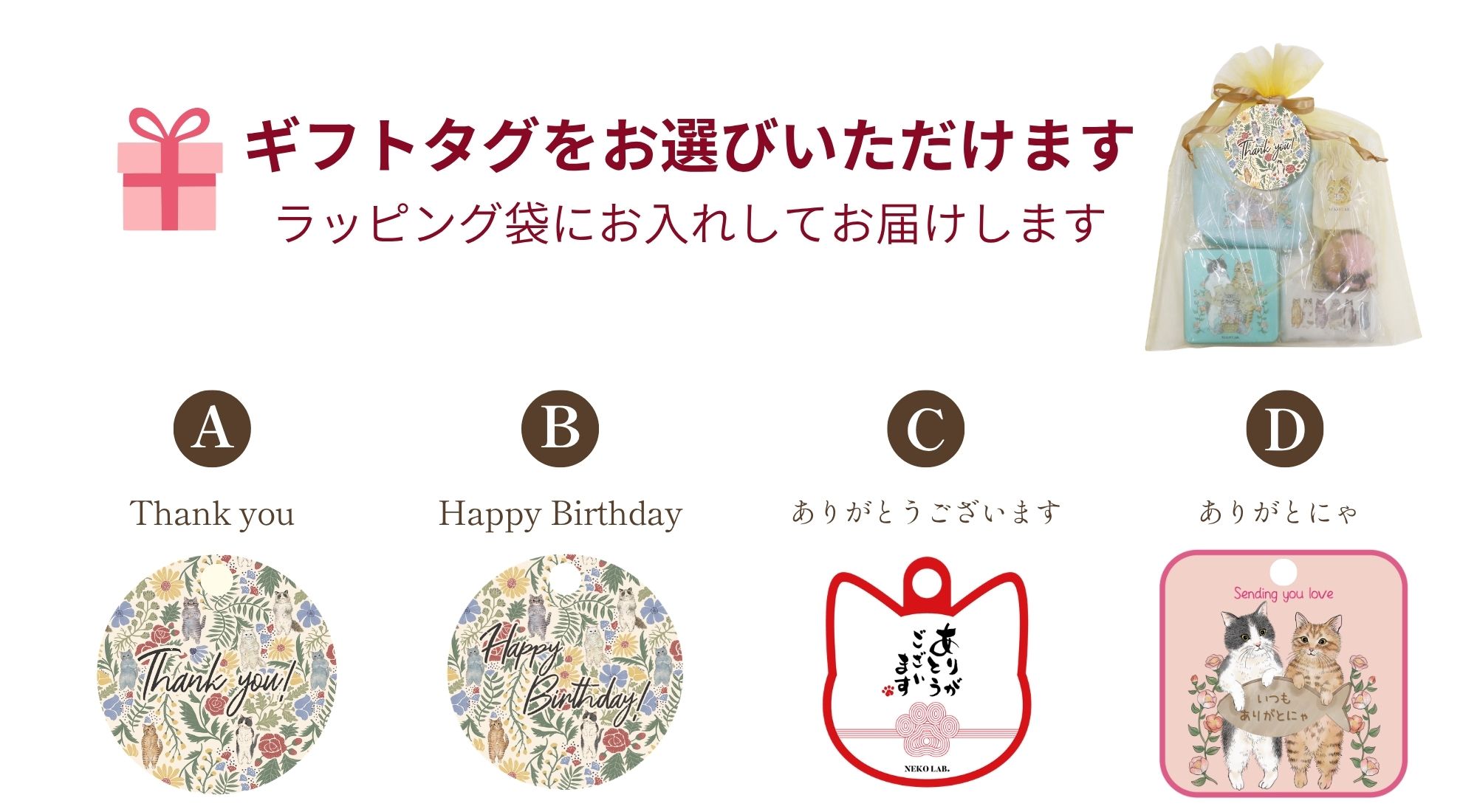 ギフトタグ