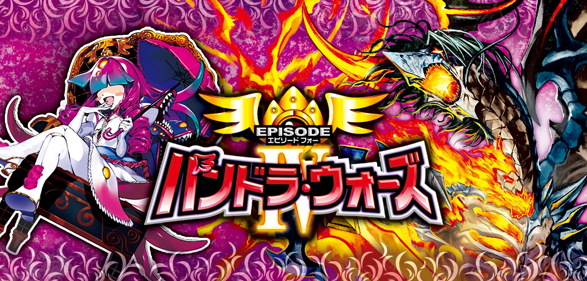 G*o様 デュエマ　まとめ売り(即日発送) 第2回】デュエマ 2024年12月発売最新パック『王道篇 第4弾「悪魔神