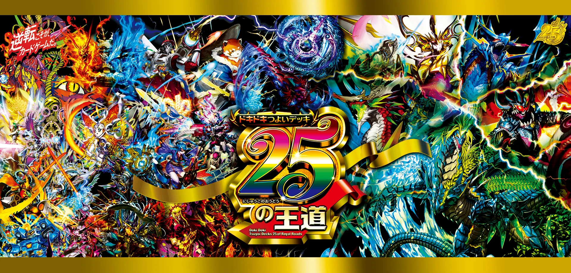 デュエマ デッキ まとめ売り 強力な再録カードで構成！『デュエル・マスターズ』開発部デッキ「火闇