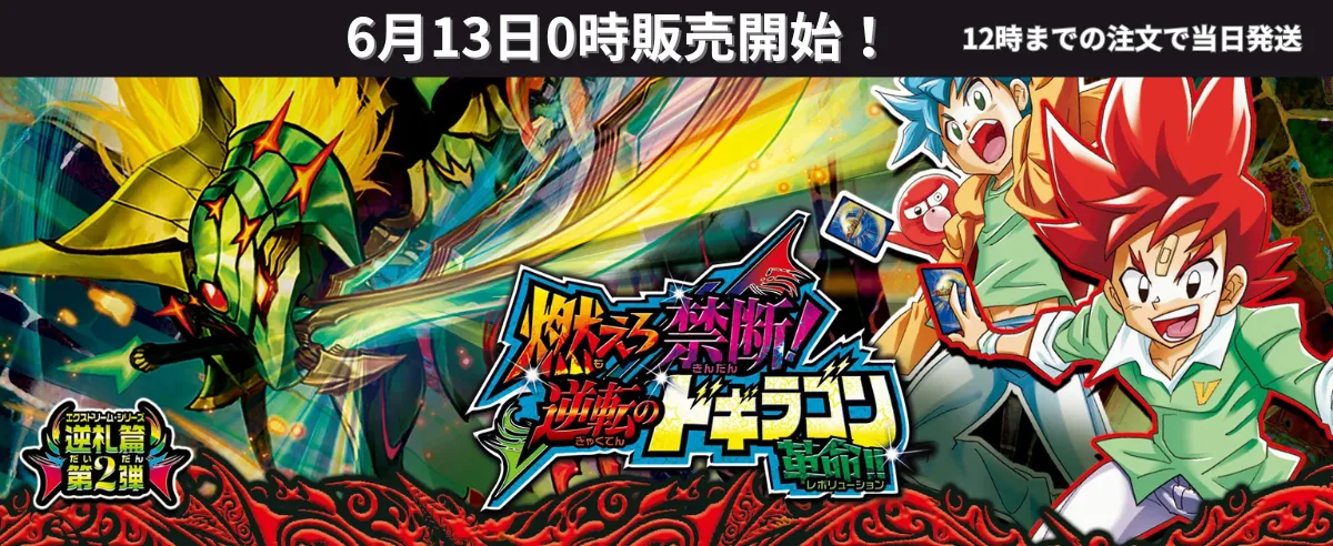 デュエマ通販 全国3店舗展開】カードショップNEM｜シングル・デッキ