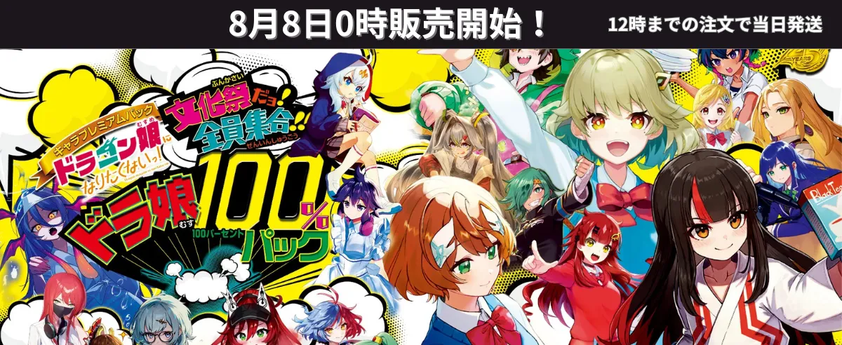 デュエマ通販 最新弾シングル販売中