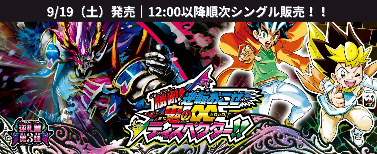 デュエマ通販（デュエルマスターズ）｜カードショップNEM【12時まで