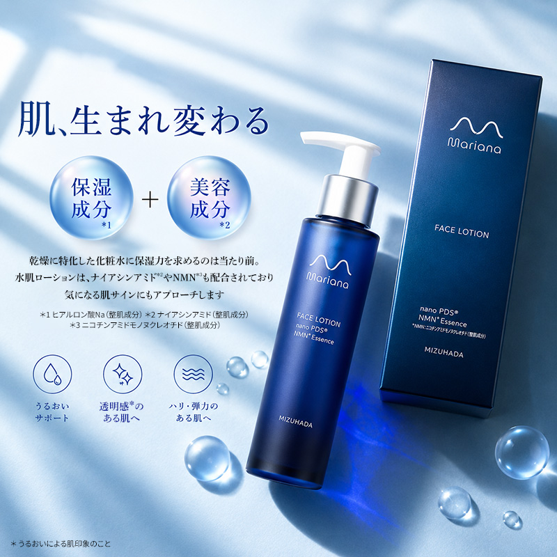 Mariana／マリアナ〈水肌ローション〉120mL | Mariana | NEO