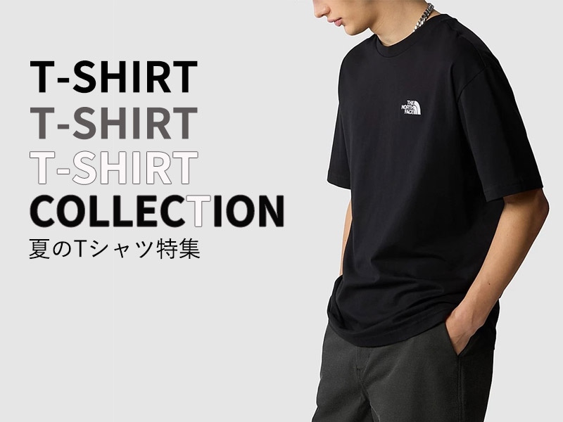 Tシャツ特集