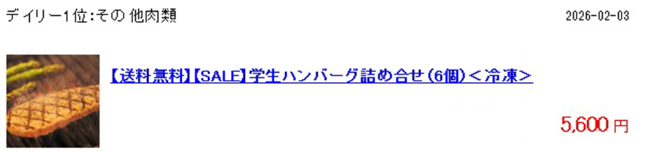 あさくまファーム ジャパン・フード・セレクション