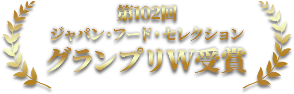 あさくまファーム ジャパン・フード・セレクション