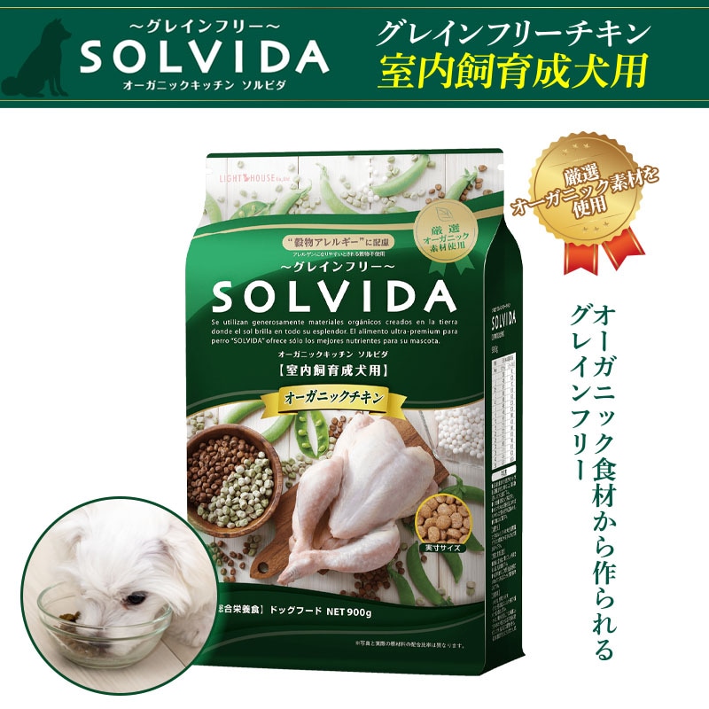 SOLVIDA グレインフリークチキン 室内飼育成犬用 3.6kg | メーカー別