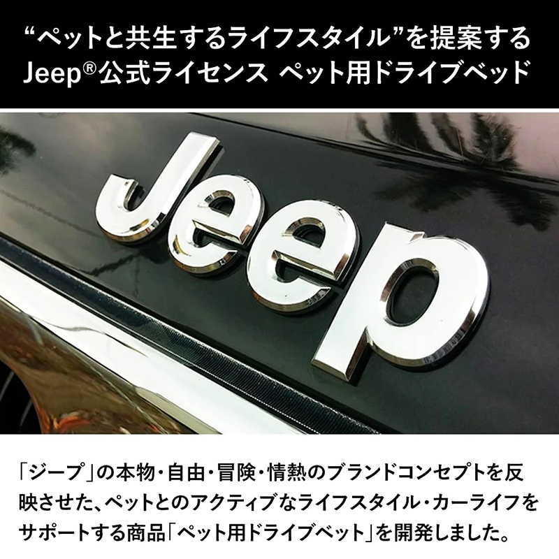Jeep ジープ 3WAY DRIVE CARRY BED ドライブキャリーベッド