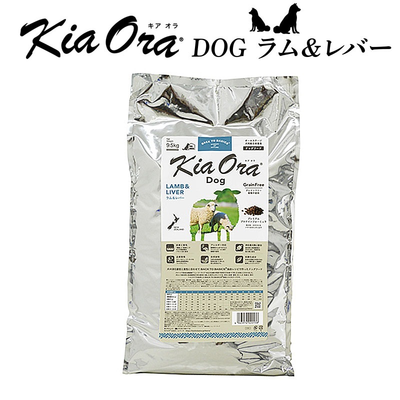 キアオラ　犬用　ラム\u0026レバー　9.5kg＋950g