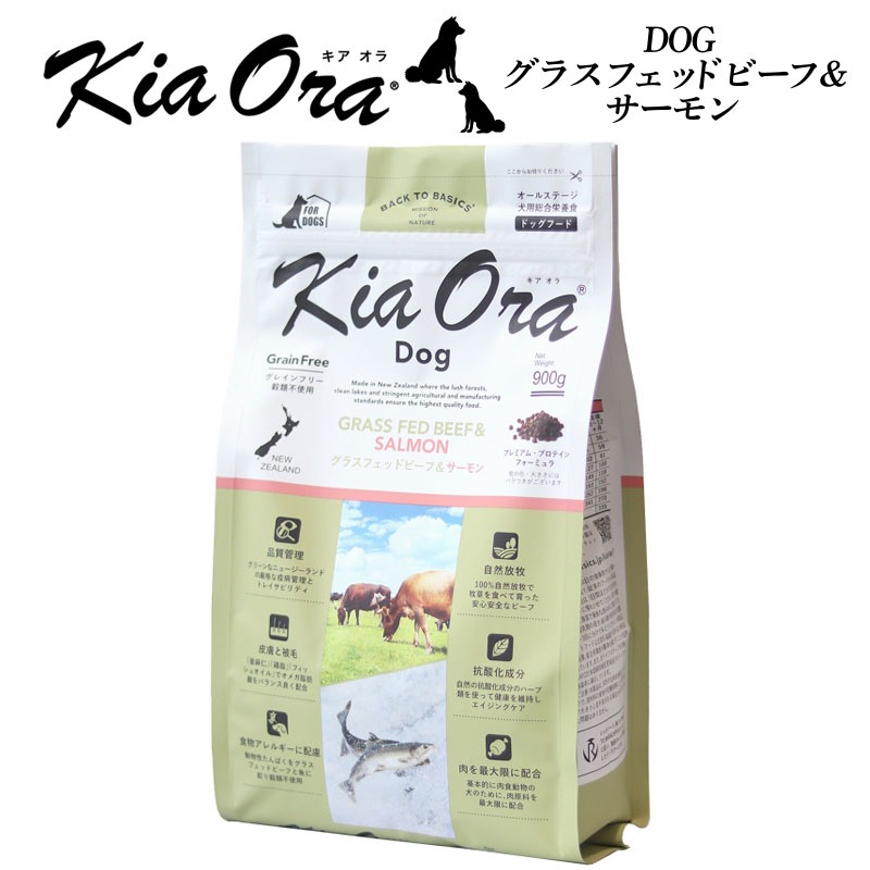 Kia Ora（キア オラ） ドッグフード ビーフ＆サーモン 9.5kg-