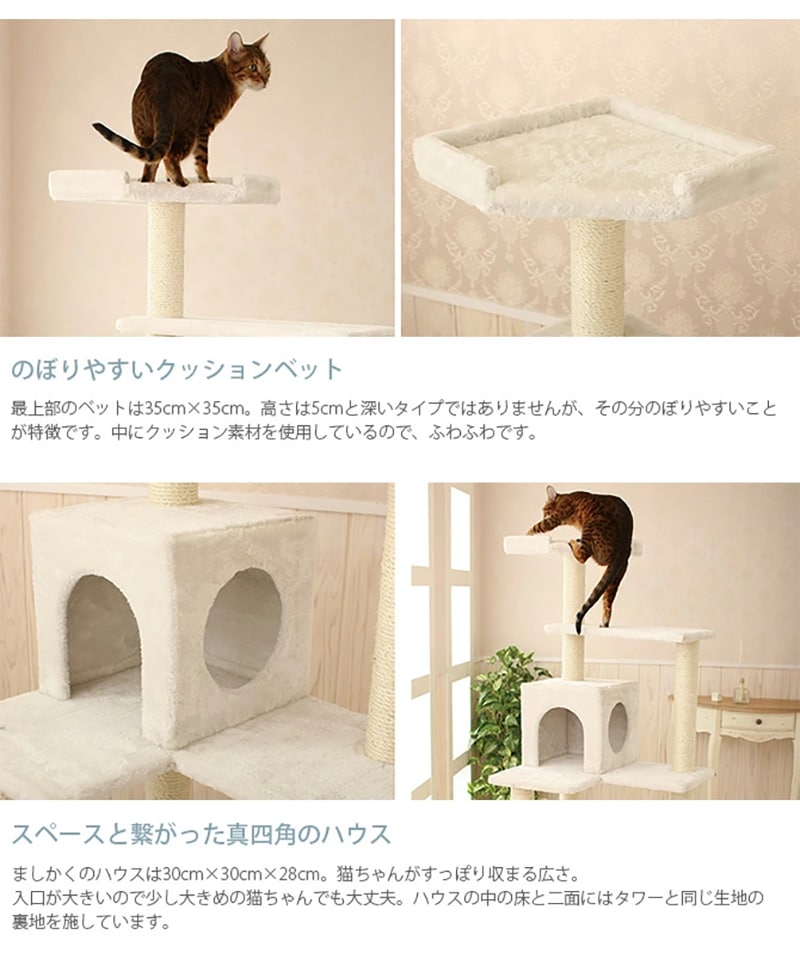 Mau マウ　キャットタワー ハピネス　猫用 ハウス 上下運動 据え置き シンプル ベーシック ホワイト 白　ペットカート