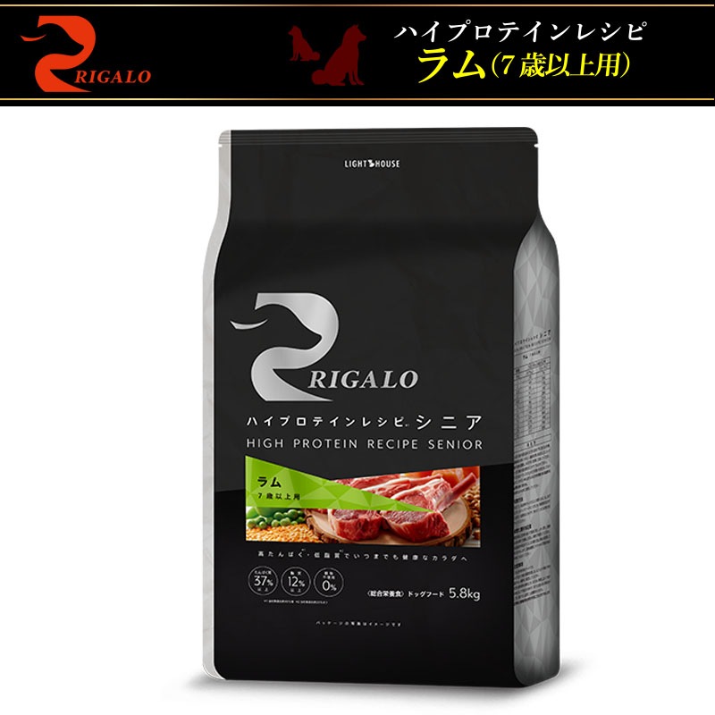 RIGALO RIGALO ハイプロテインレシピ 7歳以上用 ラム高品質 国産無添加 ドックフード