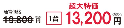 ̾ 19,800(ǹ)Ķò 1 13,200(ǹ)