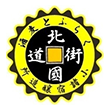 オーズ・クラフトワーク／北國街道麦酒 小諸宿醸造所