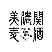 美濃関麦酒