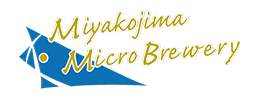 宮古島マイクロブルワリー