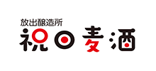 株式会社祝日麦酒/放出醸造所 祝日麦酒