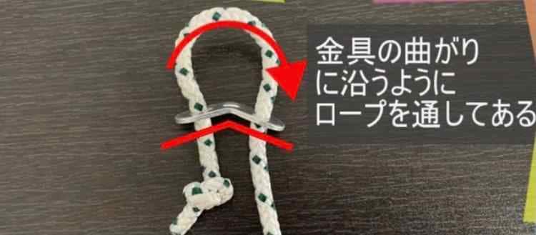 自在ロープの使い方 ロープの長さを調整する方法 自在ロープの使い方 ロープの長さを調整する方法