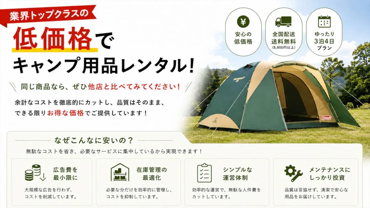 キャンプ用品レンタル格安で全国配送致します【New LEAVES】