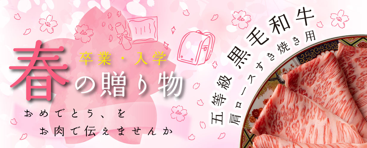 五等級春