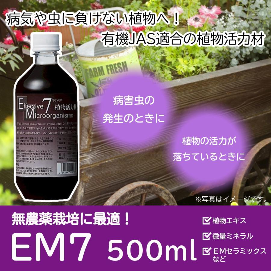 EM7:500ml