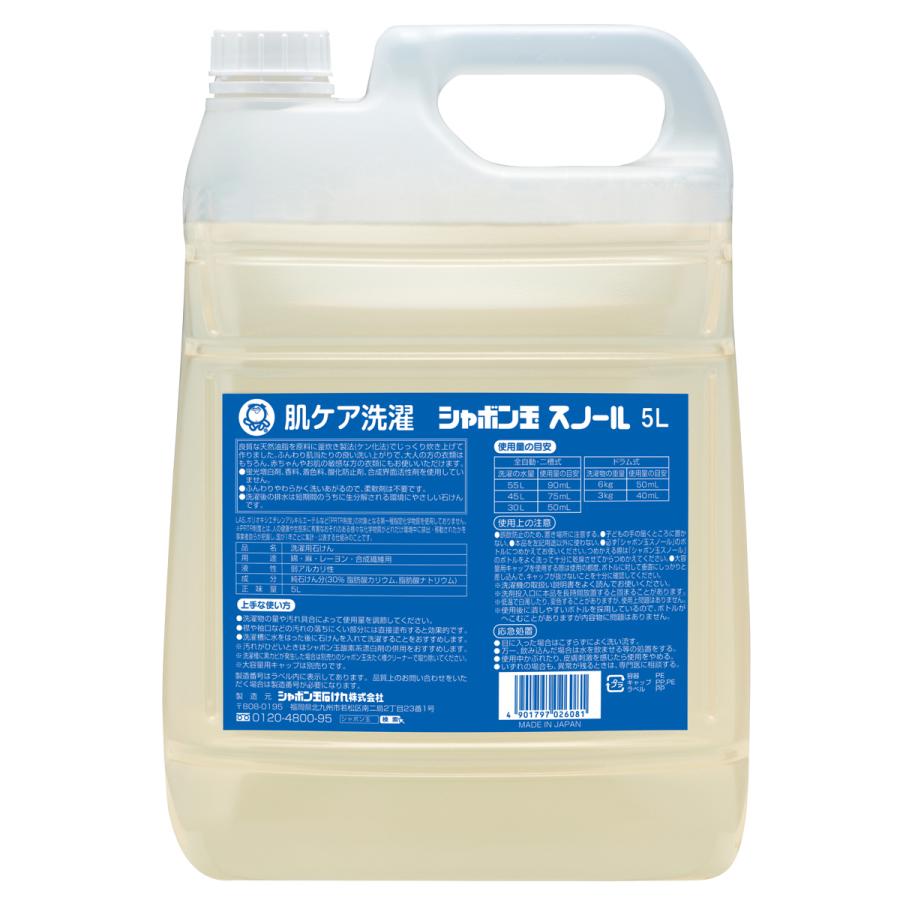 シャボン玉 スノール 5L