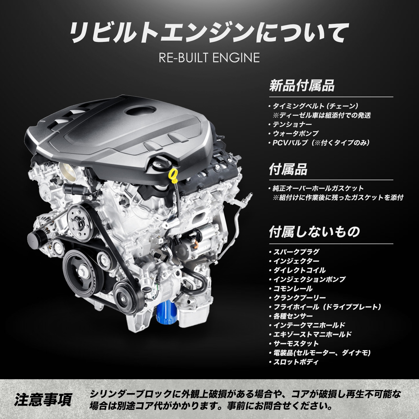 ダイハツ ハイゼット エンジン リビルト 19000-B5344 19000B5344 2年