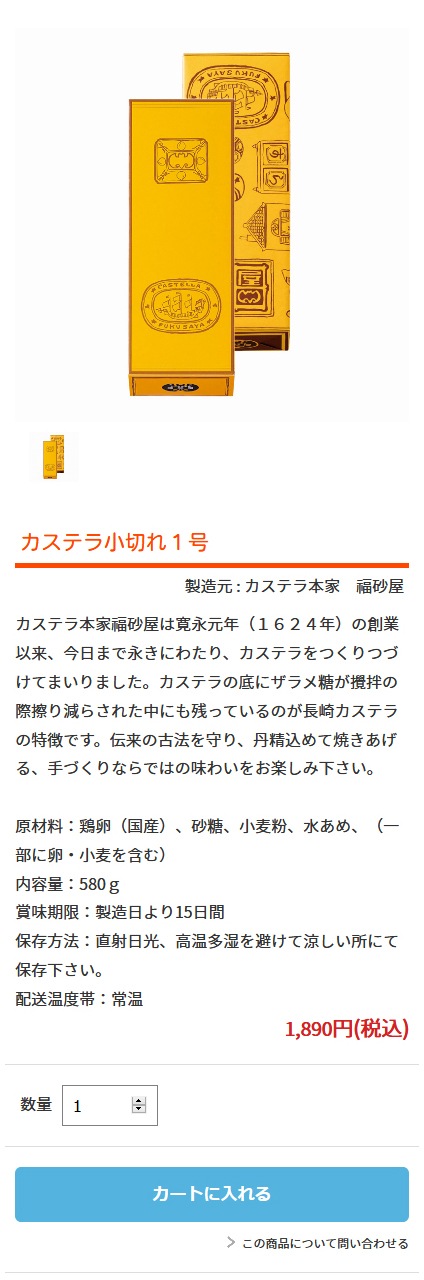 ご利用案内（お買い物ガイド）｜長崎空港オンラインショップ