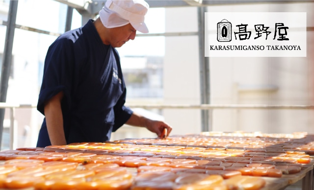 からすみ元祖 髙野屋｜特集｜長崎空港オンラインショップ