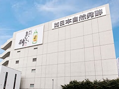 日本自然発酵　名古屋本社