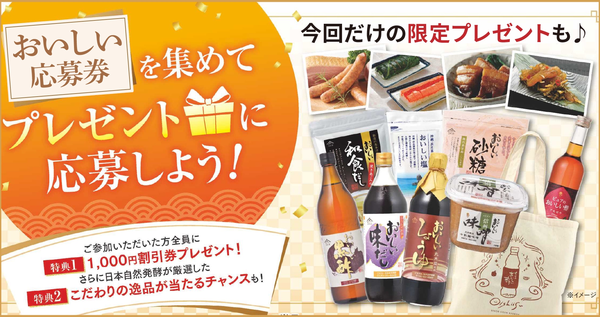 公式】日本自然発酵 公式 [おいしいWeb] 飲んでも料理にも おいしい酢