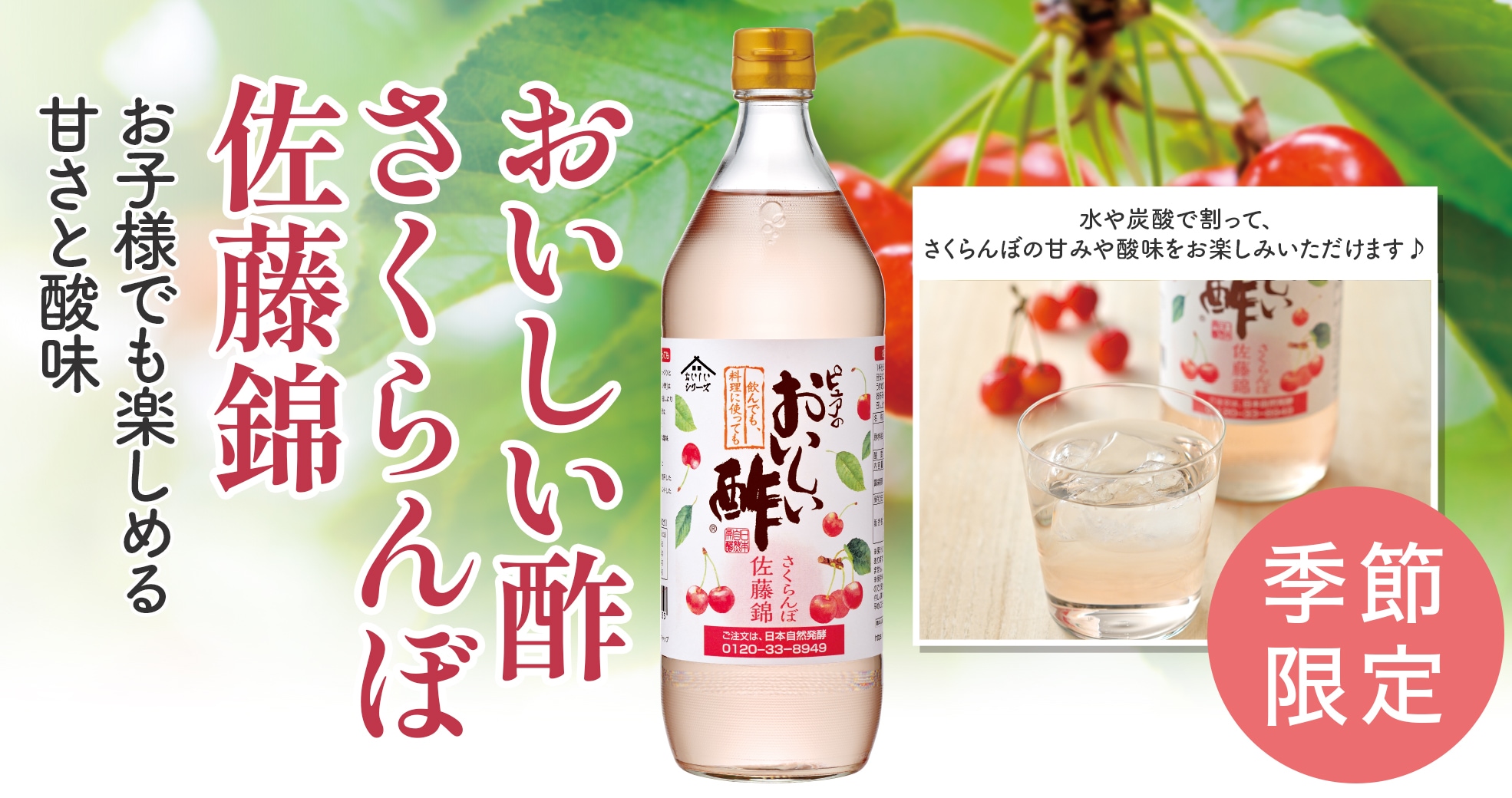 公式】日本自然発酵 公式 [おいしいWeb] 飲んでも料理にも おいしい酢