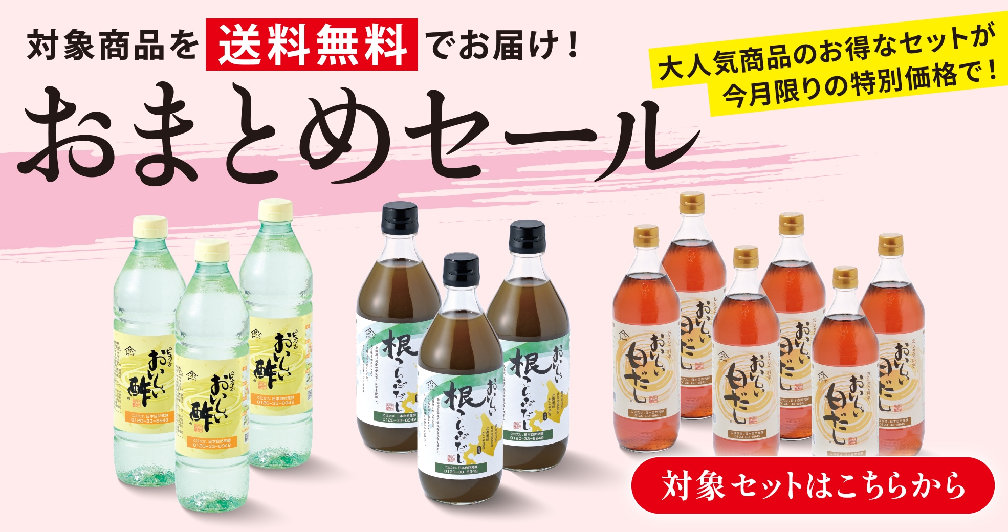 公式】日本自然発酵 公式 [おいしいWeb] 飲んでも料理にも おいしい酢