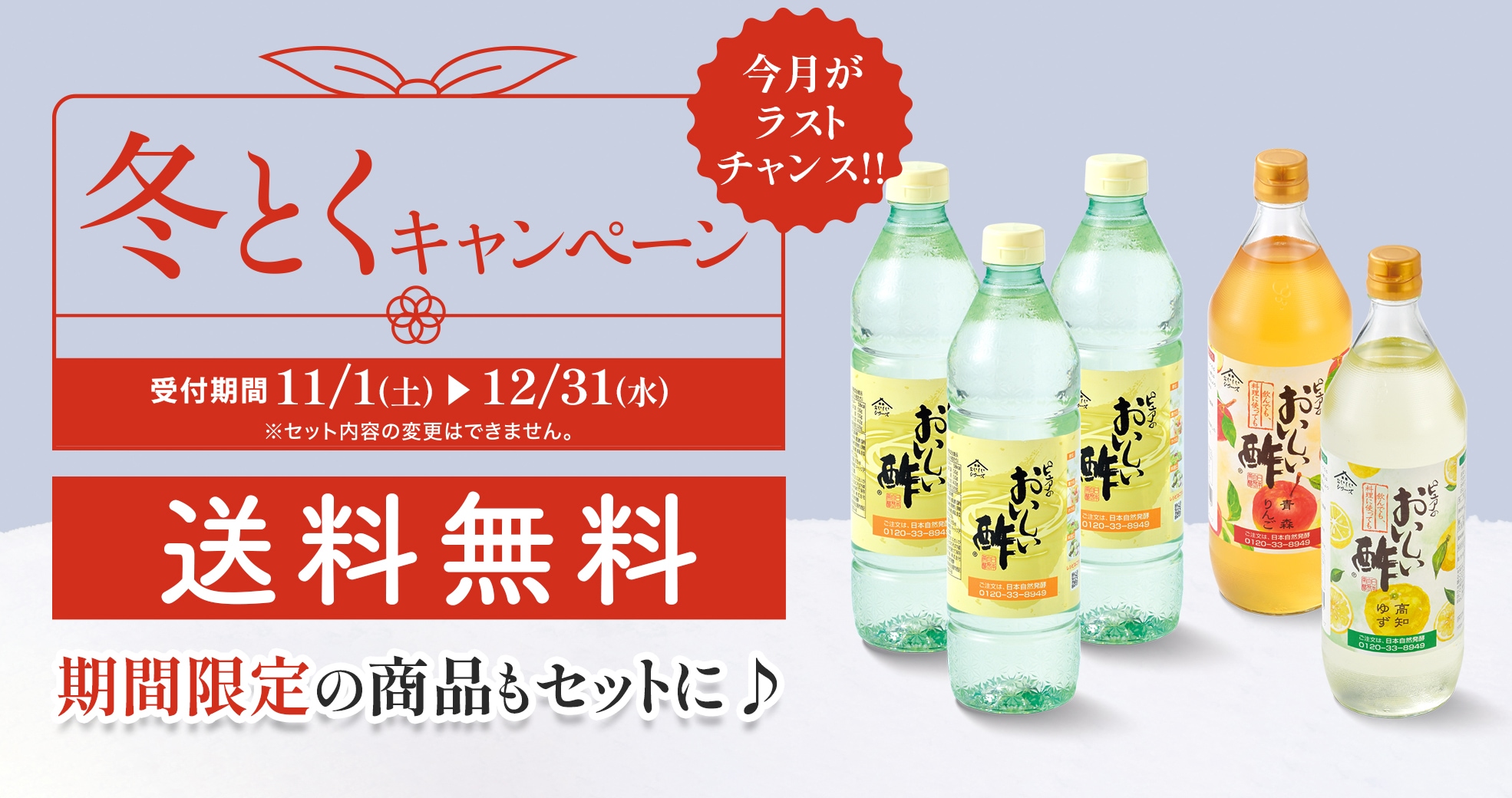 公式】日本自然発酵 公式 [おいしいWeb] 飲んでも料理にも おいしい酢