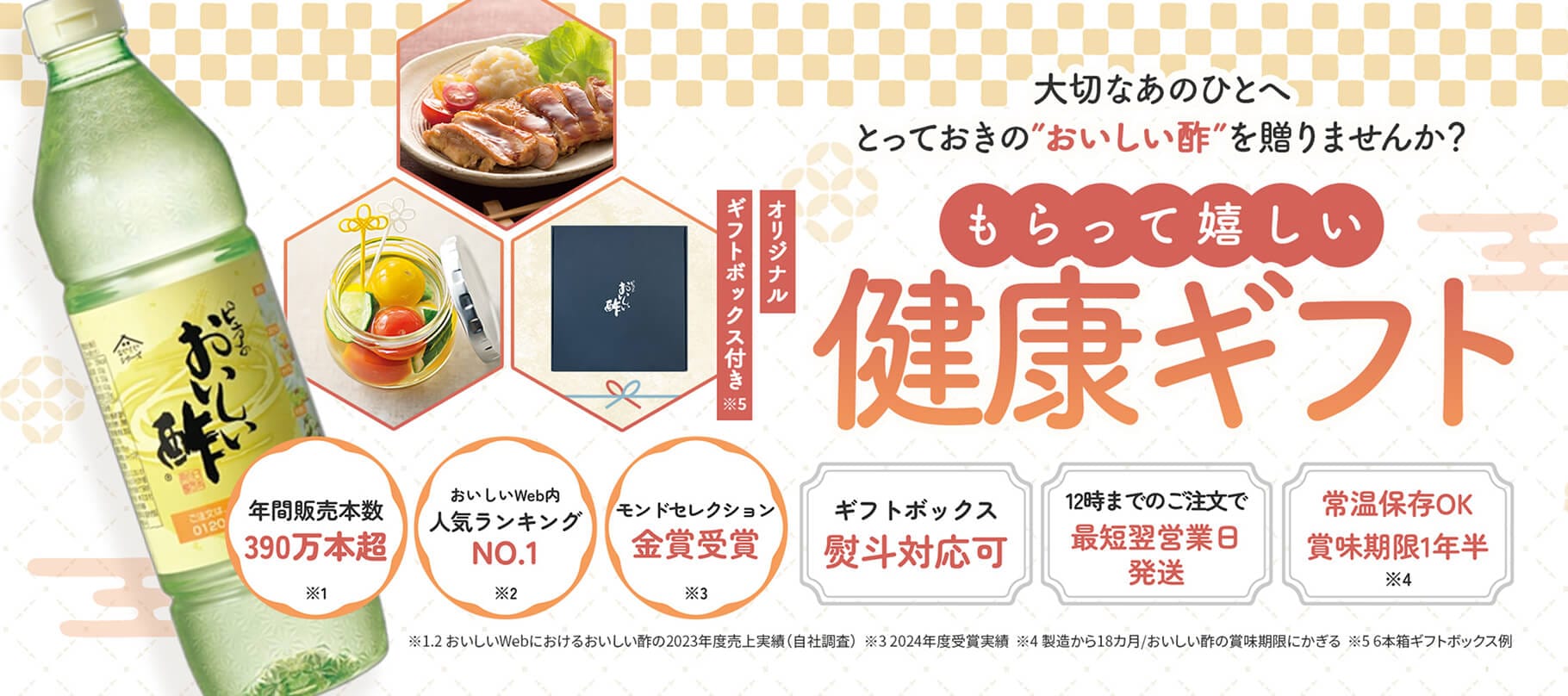 もらって嬉しい健康ギフト