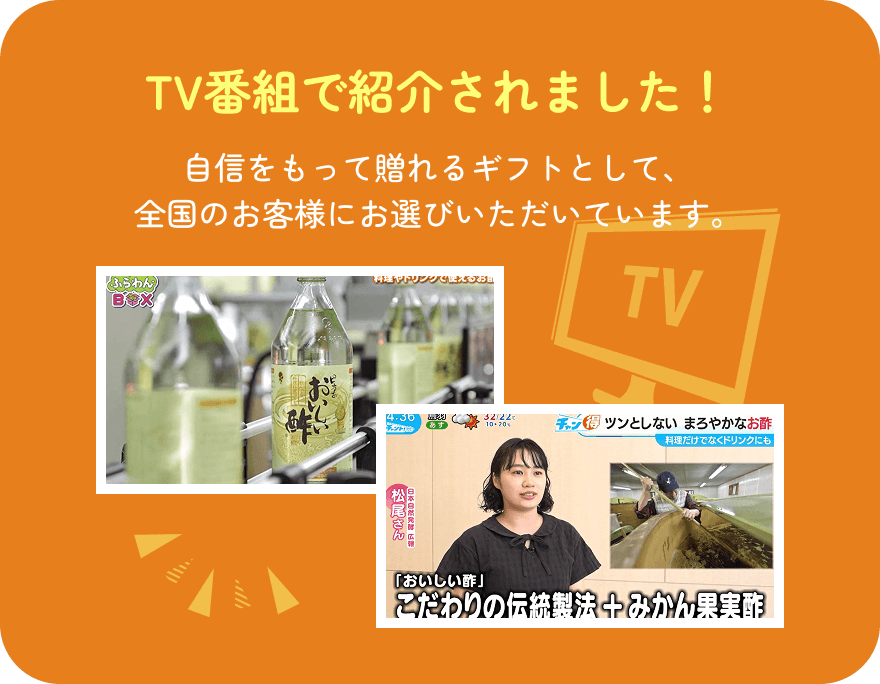 TV番組で紹介されました