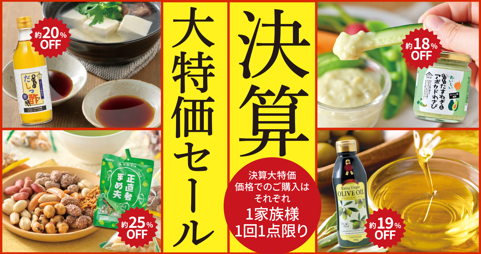 決算大特価セール!!