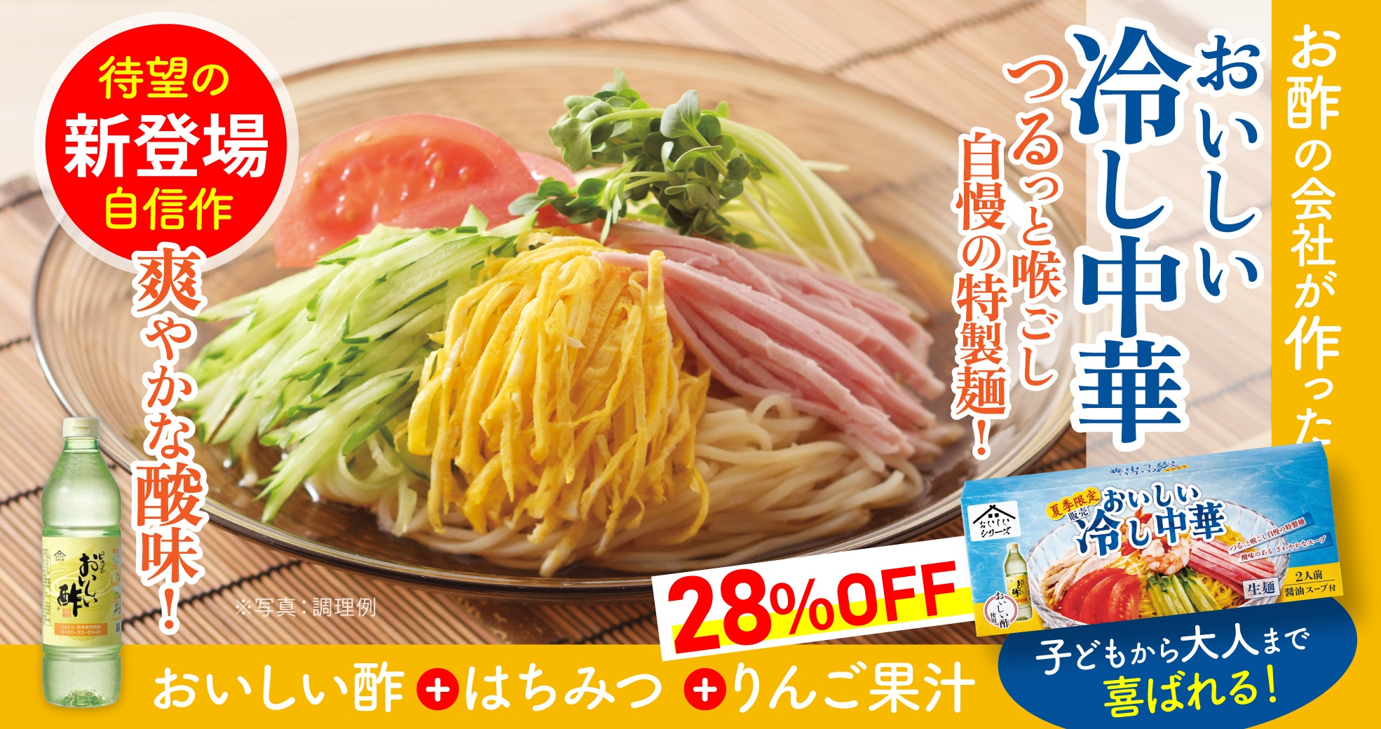 公式】日本自然発酵 公式 [おいしいWeb] 飲んでも料理にも おいしい酢