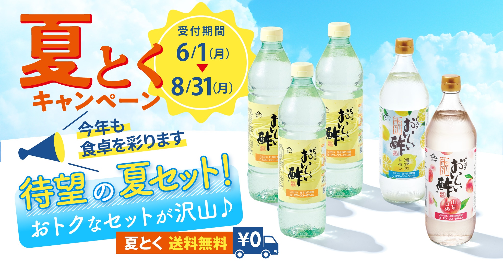 公式】日本自然発酵 公式 [おいしいWeb] 飲んでも料理にも おいしい酢