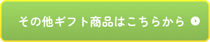購入する