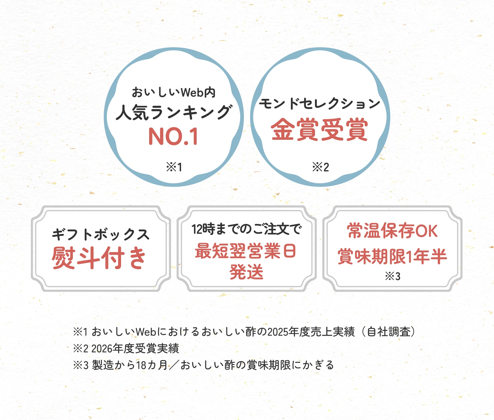 おししいWeb内人気ランキングNo.1　モンドセレクション金賞受賞　ギフトボックス熨斗付き　12時までのご注文で最短翌営業日発送　常温保存OK賞味期限1年半