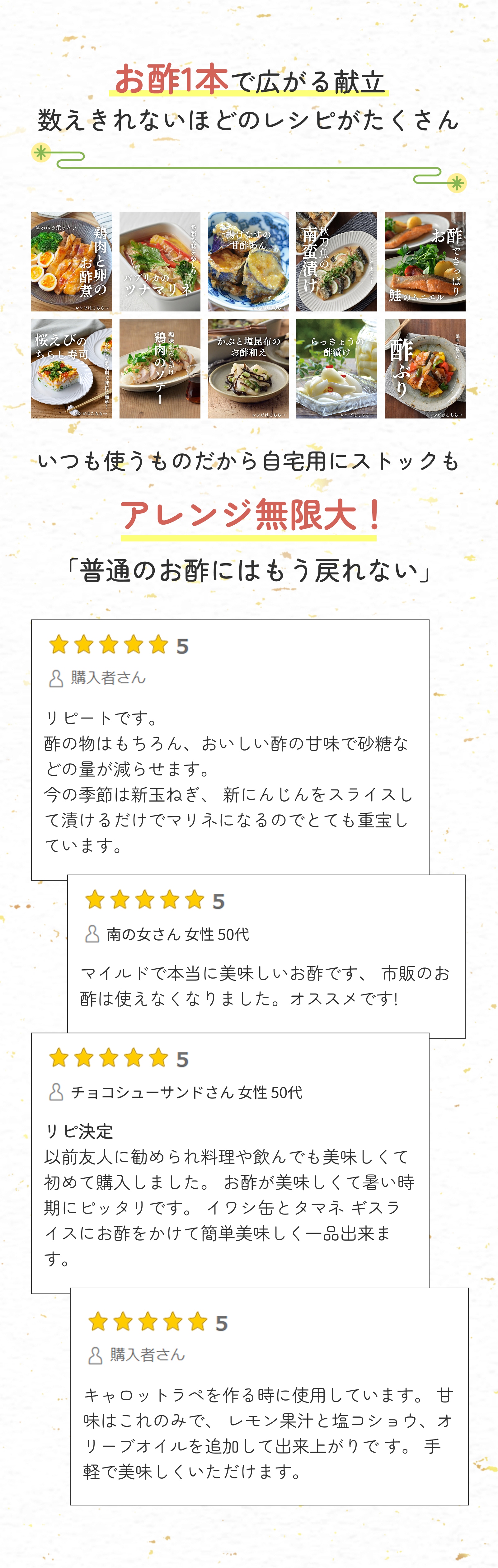 お酢1本で広がる献立　数えきれないほどのレシピがたくさん