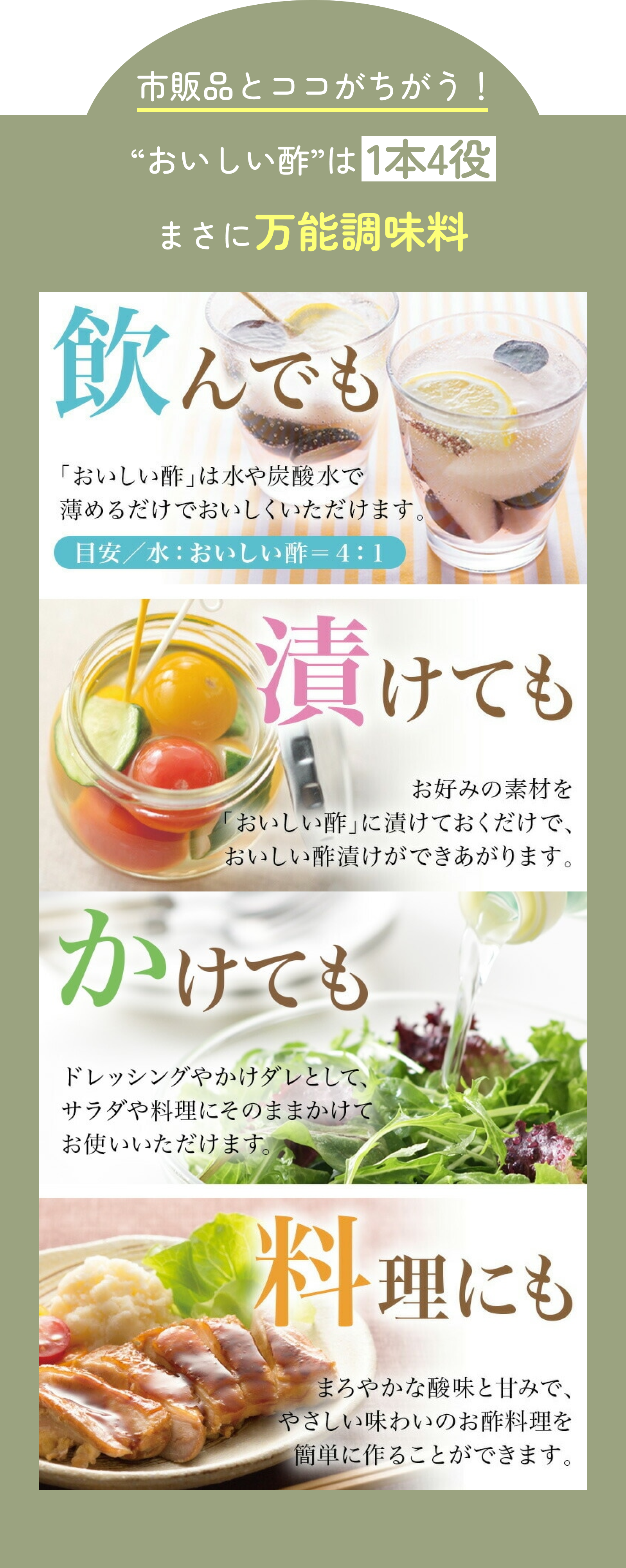 市販品とココがちがう！　“おいしい酢”は1本4役　まさに万能調味料